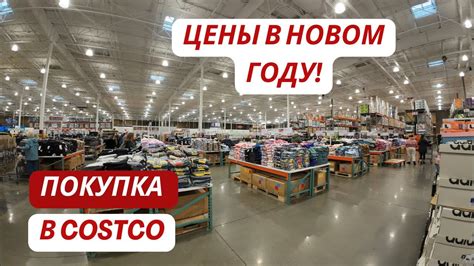 Покупка в магазине