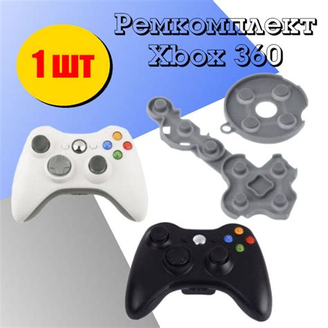 Покупка джойстика Xbox 360