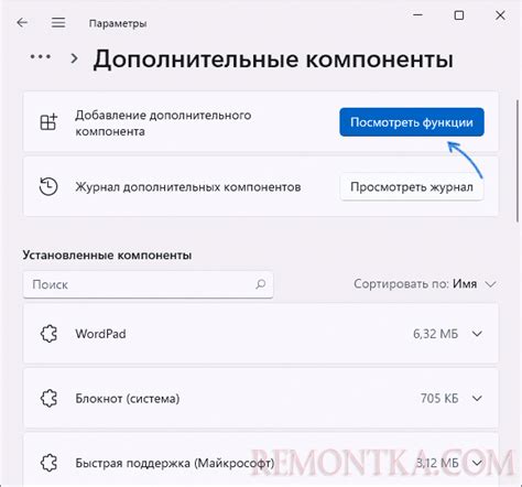 Покупка дополнительных компонентов
