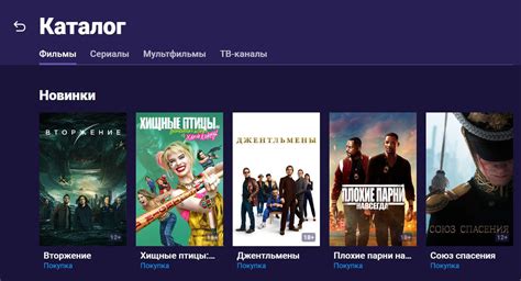 Покупка и просмотр контента на IVI