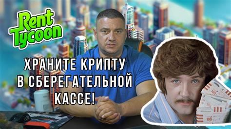 Покупка и хранение