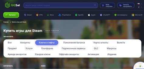 Покупка ключа в магазине Steam