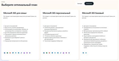 Покупка лицензии Microsoft Office
