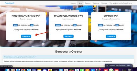 Покупка прокси у профессиональных поставщиков