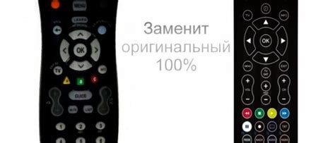 Покупка пульта от приставки Билайн