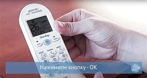 Покупка универсального пульта