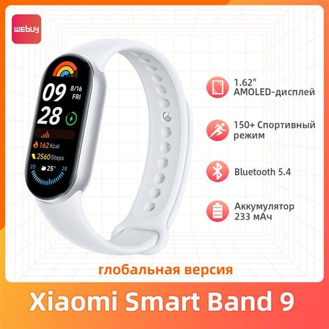 Покупка фитнес браслета