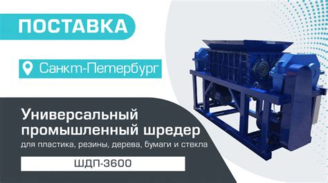 Покупка шредера для бумаги