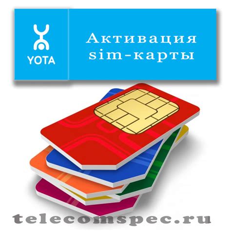 Покупка SIM-карты и активация услуги
