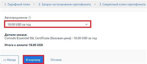 Покупка SSL-сертификата у надежного поставщика