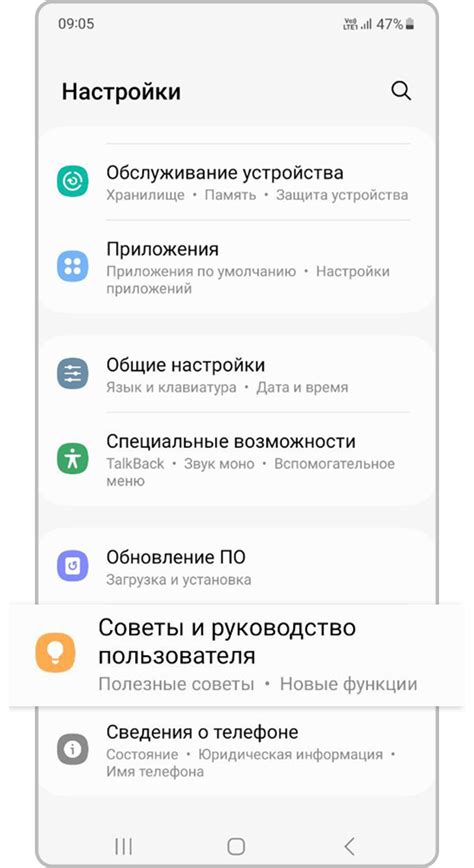 Полезная инструкция для Samsung Galaxy