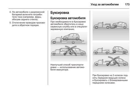 Полезная информация о буксировке автомобиля на тросе