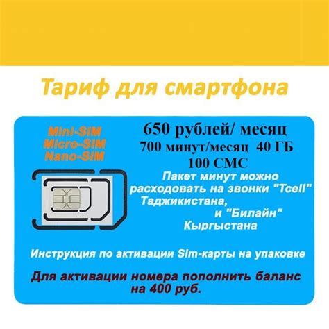 Полезная информация о тарифе Билайн Добро пожаловать Архив 12.2021: ограничения и советы