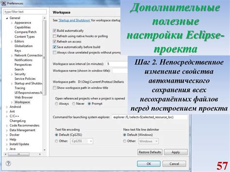 Полезные дополнительные настройки