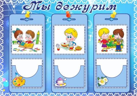 Полезные идеи для создания уголка дежурства в детском саду: