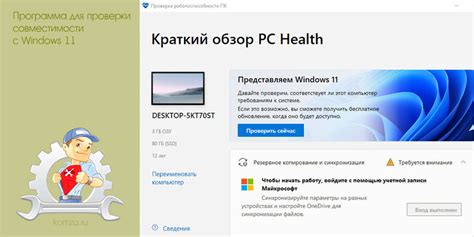 Полезные инструменты для проверки совместимости