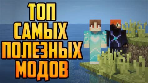 Полезные моды и плагины для расширения возможностей картографии в Minecraft