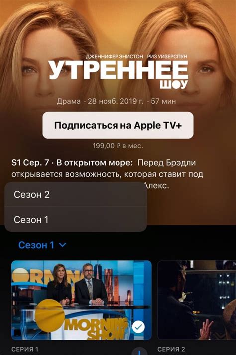 Полезные настройки для утреннего шоу