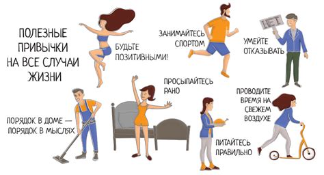 Полезные привычки для усталости