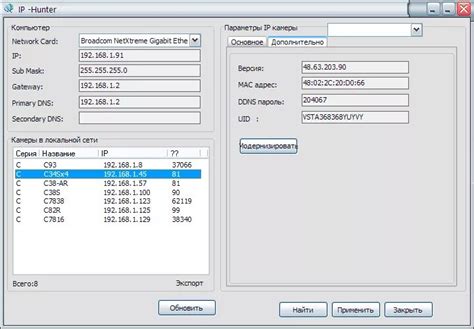Полезные программы для облегчения определения IP адреса