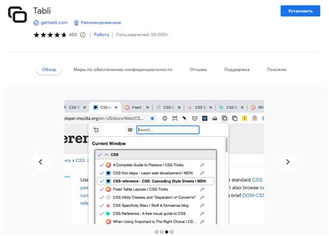 Полезные расширения для сохранения вкладок в Google