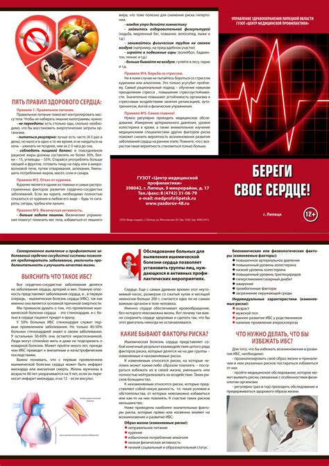 Полезные рекомендации для заболеваний сердечно-сосудистой системы