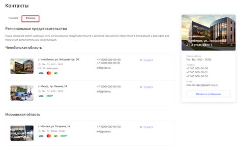 Полезные рекомендации для оформления контактов и доверия