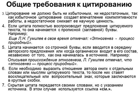 Полезные рекомендации по цитированию в дипломе по ГОСТу