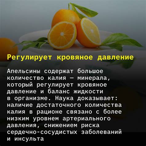 Полезные свойства апельсинов для людей, страдающих от подагры