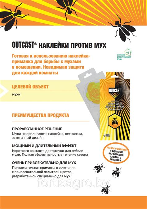 Полезные свойства дихлофоса для борьбы с мухами