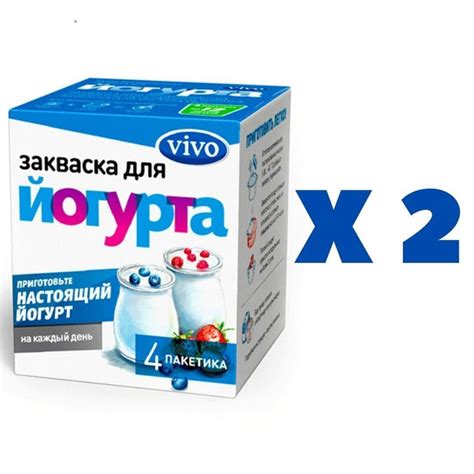Полезные свойства йогурта с закваской vivo