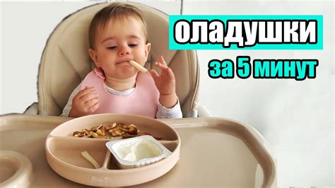 Полезные свойства оладушек для детей 9 месяцев