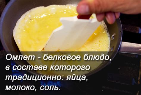Полезные свойства омлета для малыша 1.5 лет