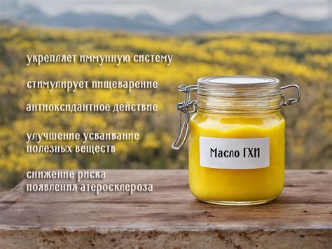 Полезные свойства топленого масла