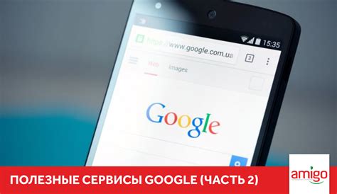 Полезные сервисы