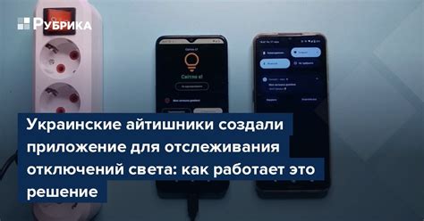 Полезные сервисы для отслеживания отключений электричества по адресу
