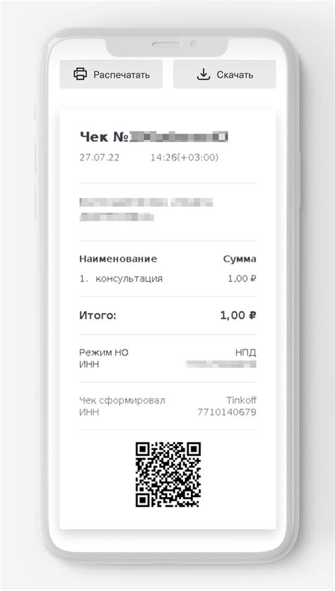 Полезные советы для быстрого нахождения чека: