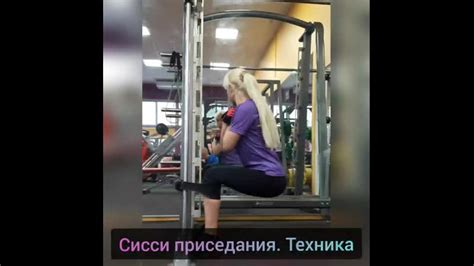 Полезные советы для выполнения сисси приседаний