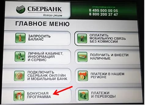 Полезные советы для использования Сбер Спасибо через СМС банк