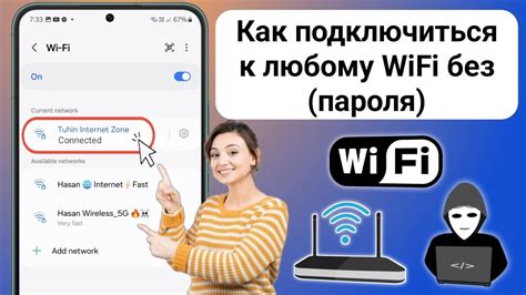 Полезные советы для использования WiFi моста на телефоне
