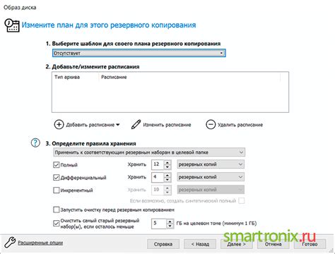 Полезные советы для настройки резервного копирования