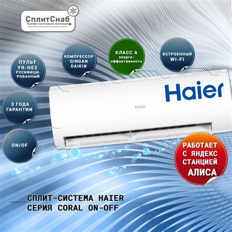 Полезные советы для оптимального использования HAIER Smart с Алисой