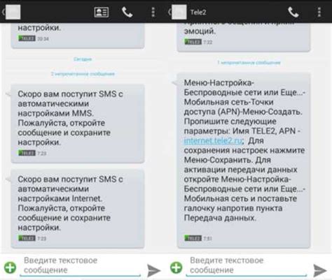 Полезные советы для отключения СМС на РСЧС