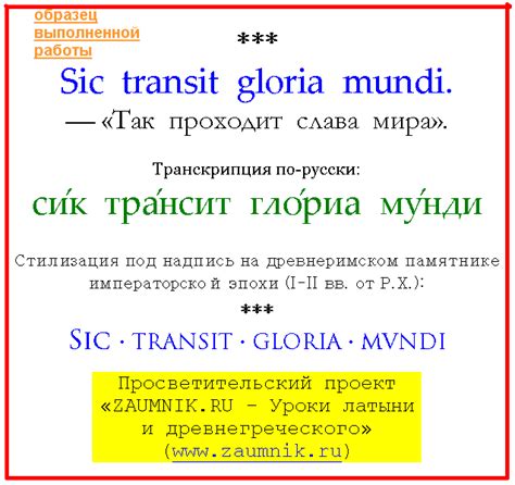 Полезные советы для перевода греческих слов на латынь