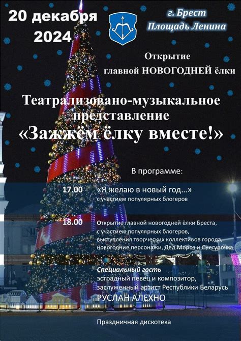 Полезные советы для посещения Московской областной ёлки