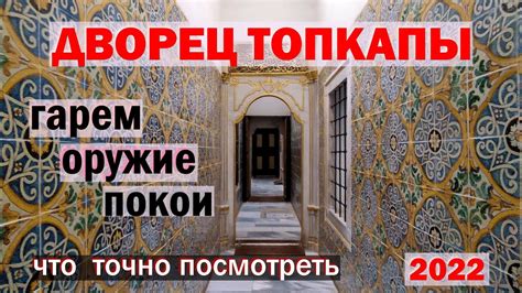 Полезные советы для посещения Эфеса