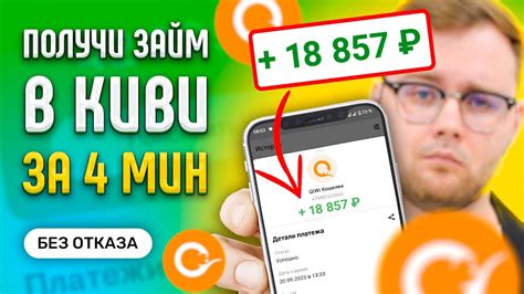 Полезные советы для увеличения баланса в Киви Кошельке