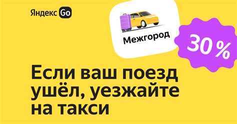 Полезные советы для управления историей заказов в Яндекс Такси