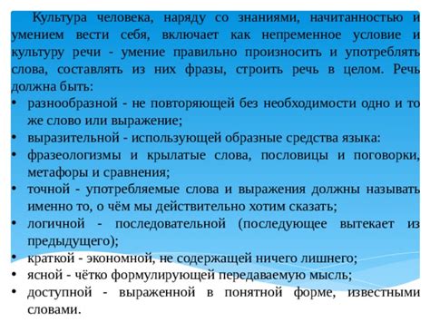 Полезные советы для ясной и понятной речи