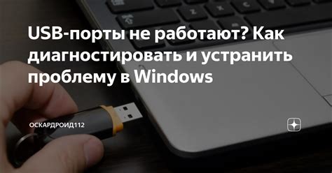 Полезные советы и проблемы при подключении